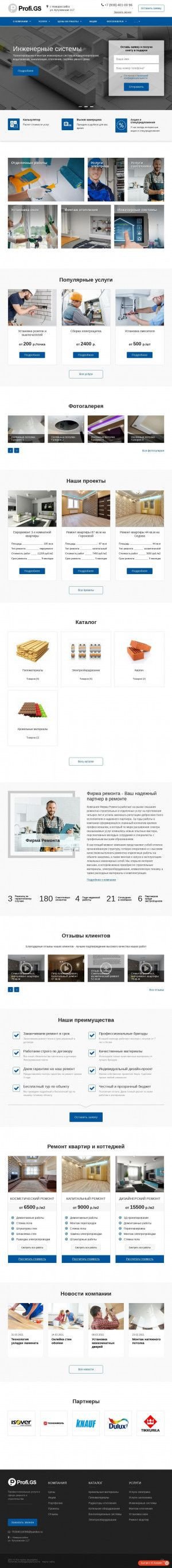 Предпросмотр для gpgr.ru — Фирма Ремонта
