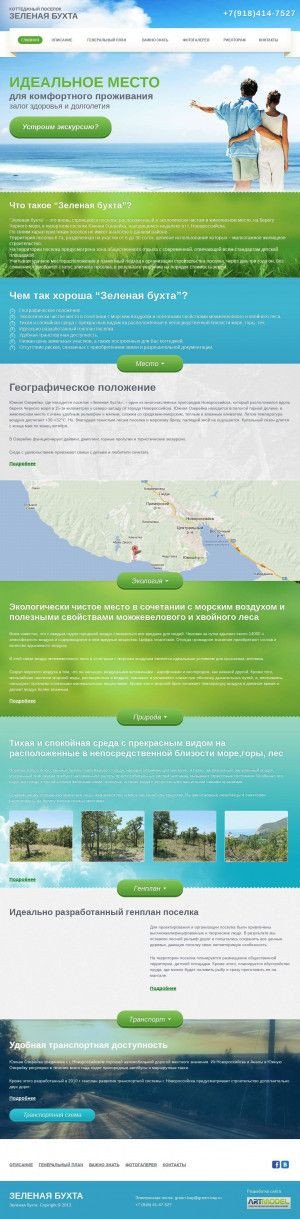 Предпросмотр для green-bay.ru — Зеленая Бухта