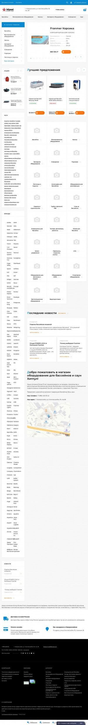 Предпросмотр для hitpool.ru — Хитпул