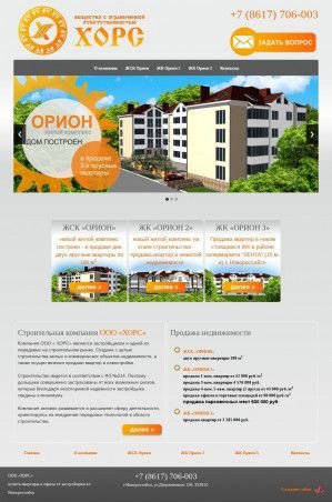 Предпросмотр для www.jk-orion.ru — ЖК Орион