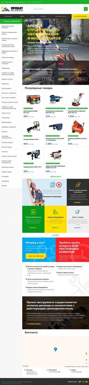 Предпросмотр для medved-instrument.ru — Прокат строительных инструментов Медведь