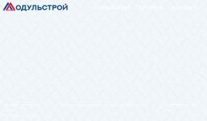 Предпросмотр для www.modul-stroy.ru — Модуль-Строй