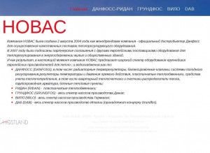 Предпросмотр для www.novas.ru — Новас
