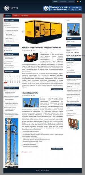 Предпросмотр для novenergy.ru — Энергия