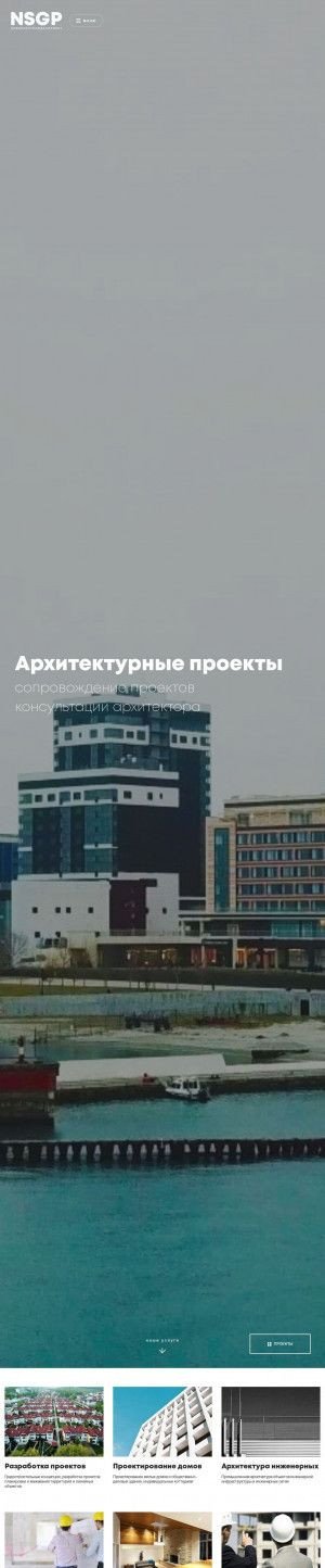 Предпросмотр для novogp.ru — Новоросгражданпроект