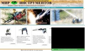 Предпросмотр для novoinstrument.narod.ru — Магазин Мир инструментов