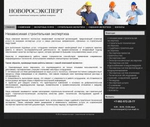 Предпросмотр для novorosexpert.ru — Новоросэксперт - Новороссийск