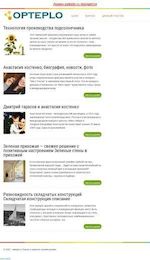 Предпросмотр для opteplo.ru — Русское тепло