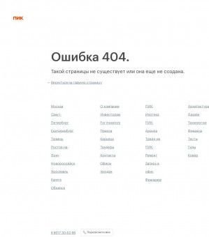 Предпросмотр для www.pik.ru — Офис продаж ГК ПИК