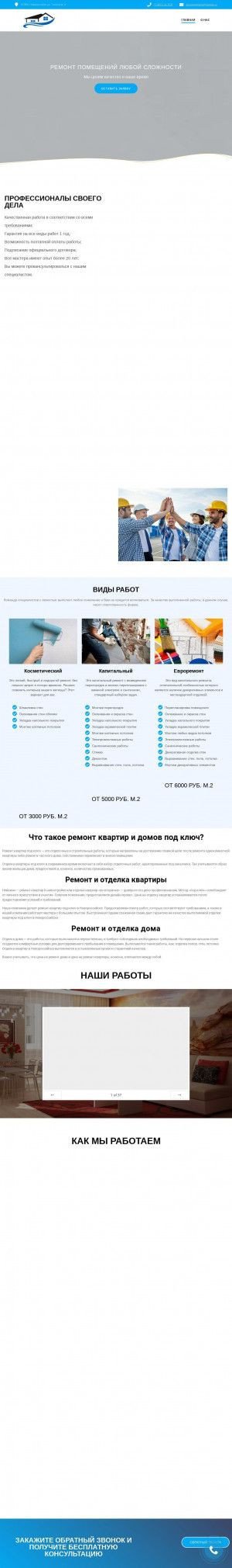 Предпросмотр для remont-cityhome.ru — ИП Оганесьян Наталья