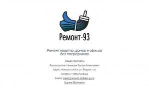 Предпросмотр для remont-otdelka-93.ru — Ремонт-93
