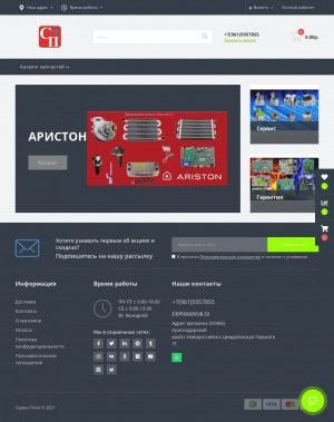 Предпросмотр для sc93.ru — Сервис плюс