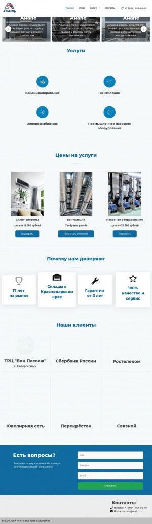 Предпросмотр для split-nvr.ru — Альконд-Сервис