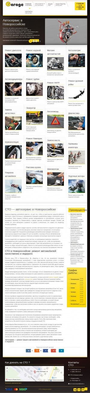 Предпросмотр для sto-novorossiysk.com — Гараж