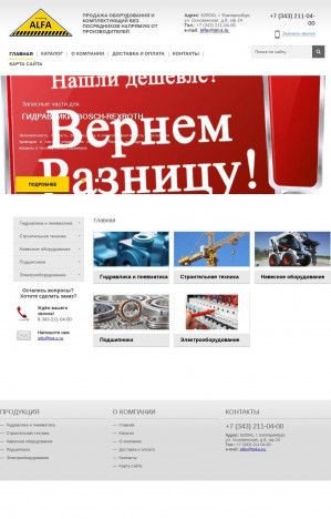 Предпросмотр для www.tot-s.ru — Альфа-Трединг