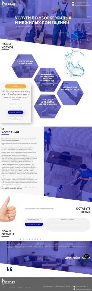 Предпросмотр для uborka-novorossiysk.ru — Miss-clean