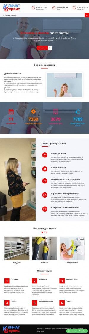 Предпросмотр для ustanovka-montaj-split-sistem.ru — Мастер климат Новороссийск