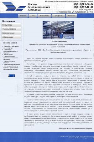Предпросмотр для vent-nvr.ru — Южная вентиляционная компания