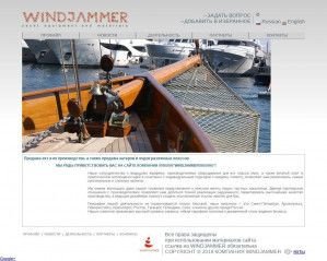 Предпросмотр для www.windjammer.ru — Windjammer Black Sea