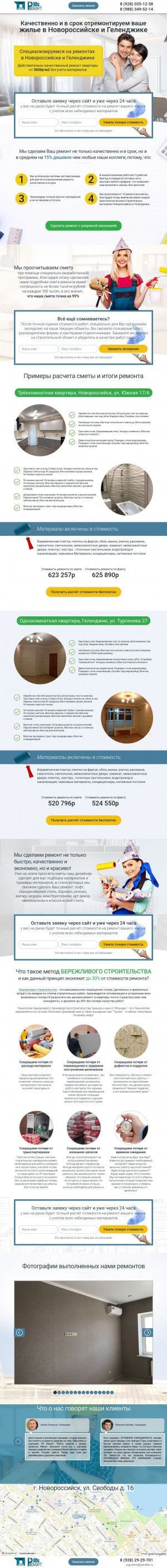 Предпросмотр для yug-remont.ru — Югремонт
