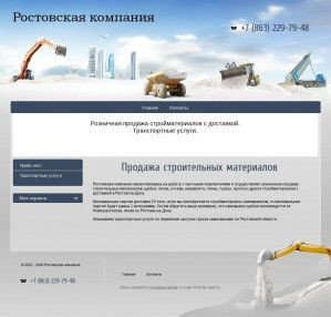 Предпросмотр для inertdon.ru — Инерт Дон