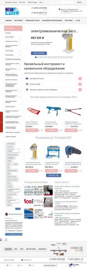 Предпросмотр для www.25mm.ru — Neva Line