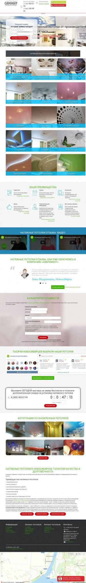 Предпросмотр для 3811800.ru — СИБ Ремонт