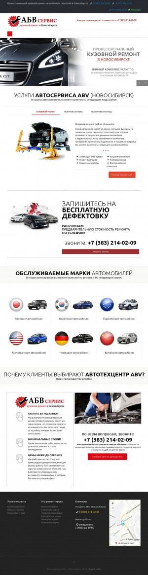 Предпросмотр для 54-auto.ru — АБВ сервис