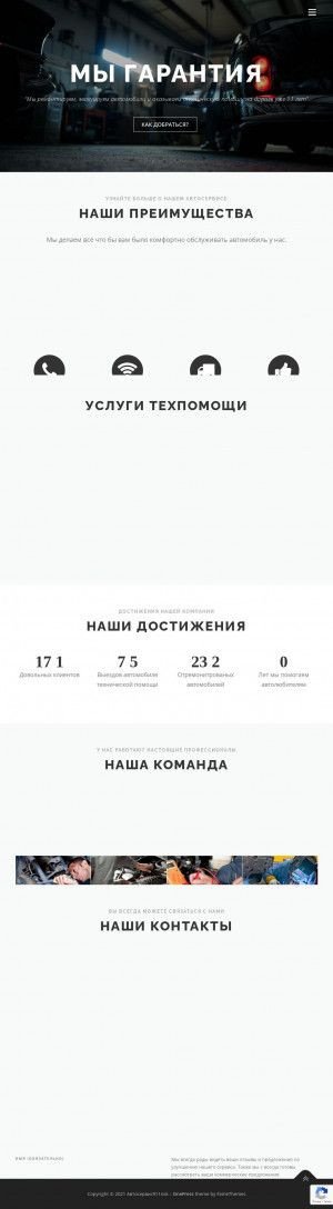 Предпросмотр для 911nsk.ru — 911nsk