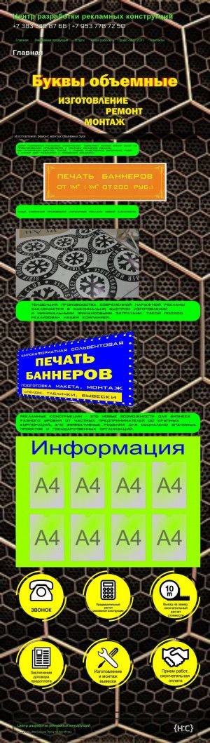 Предпросмотр для www.a3-m.ru — АТри