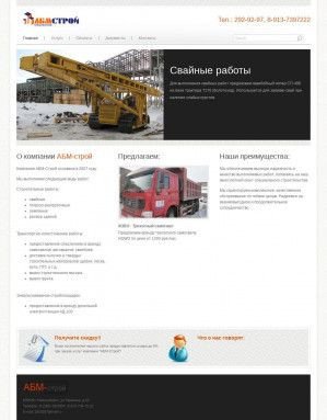 Предпросмотр для abm-stroi.ru — АБМ-строй