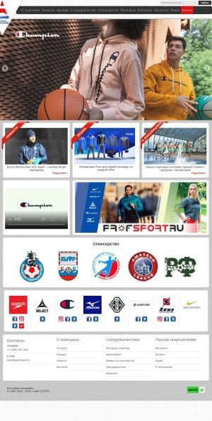 Предпросмотр для www.abmsport.ru — Все для футбола