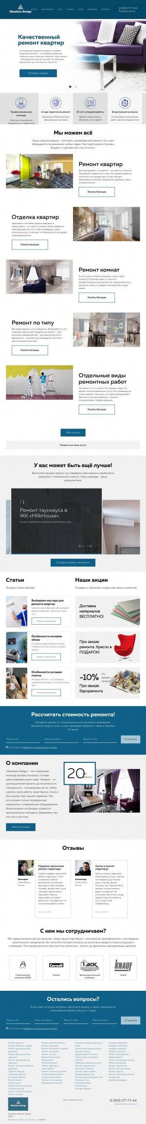 Предпросмотр для absolut-design.ru — Абсолютный Дизайн