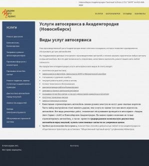 Предпросмотр для academ-sto.ru — ААС-Академ Авто Сервис