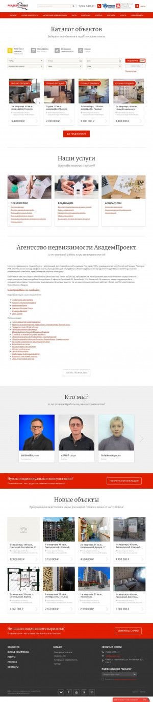 Предпросмотр для academp.ru — АкадемПроект