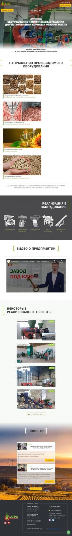 Предпросмотр для agro-i.ru — А-Инжиниринг