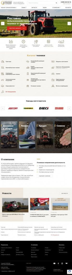 Предпросмотр для agrosnab-nso.ru — Агроснабтехсервис