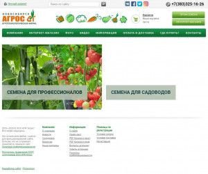 Предпросмотр для www.agrosnsk.ru — Семена
