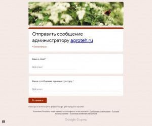Предпросмотр для www.agroteh.ru — Техаз