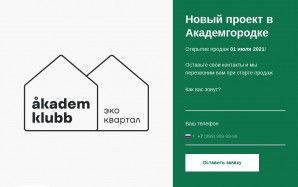 Предпросмотр для akademklubb.ru — СЗ Румер