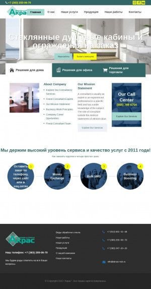 Предпросмотр для www.akras-nsk.ru — Акрас