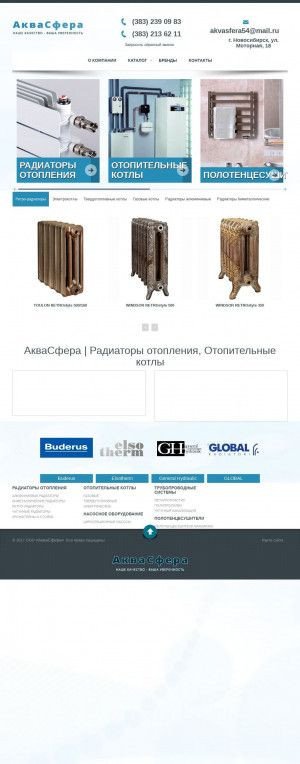 Предпросмотр для akvasferansk.ru — АкваСфера