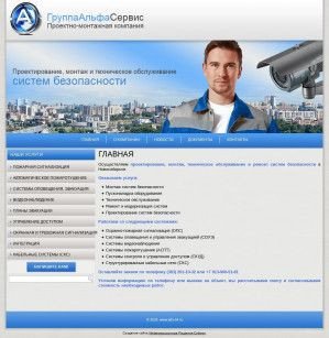 Предпросмотр для alfa-54.ru — Группа Альфа Сервис