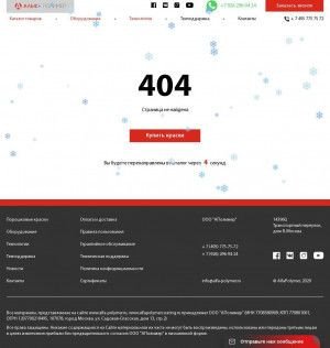 Предпросмотр для www.alfa-polymer.ru — Альфа-Полимер