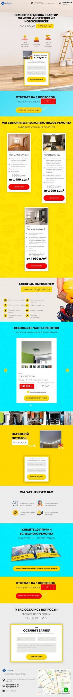 Предпросмотр для www.alion-com.ru — МК Алион