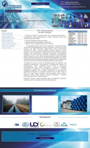 Предпросмотр для aliran.ru — Трубопроводные системы