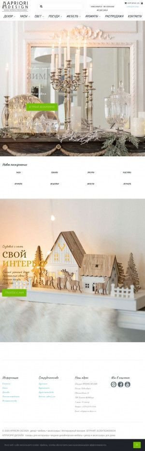 Предпросмотр для aprioridecor.ru — Магазин мебели и декора Apriori Design