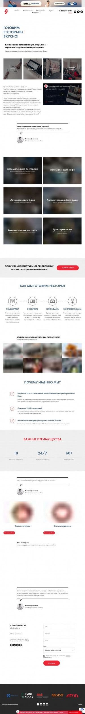 Предпросмотр для www.aqba.ru — Гидроматик Рус
