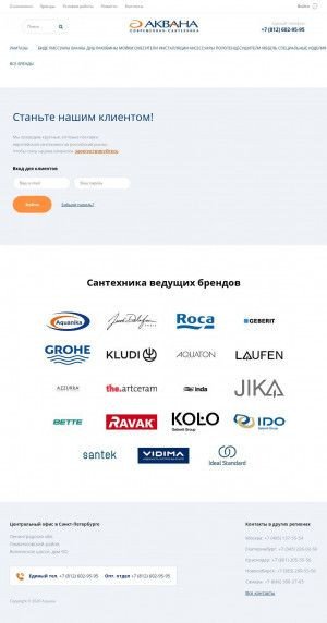 Предпросмотр для www.aquana.ru — Аквана