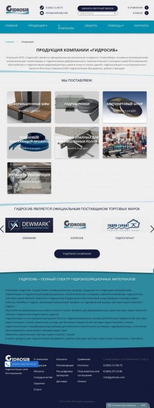 Предпросмотр для www.aquastop-nsk.ru — Гидросиб
